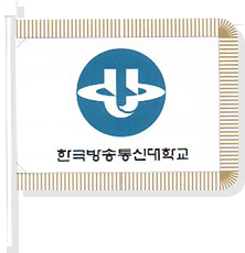한국방송통신대학교 교기