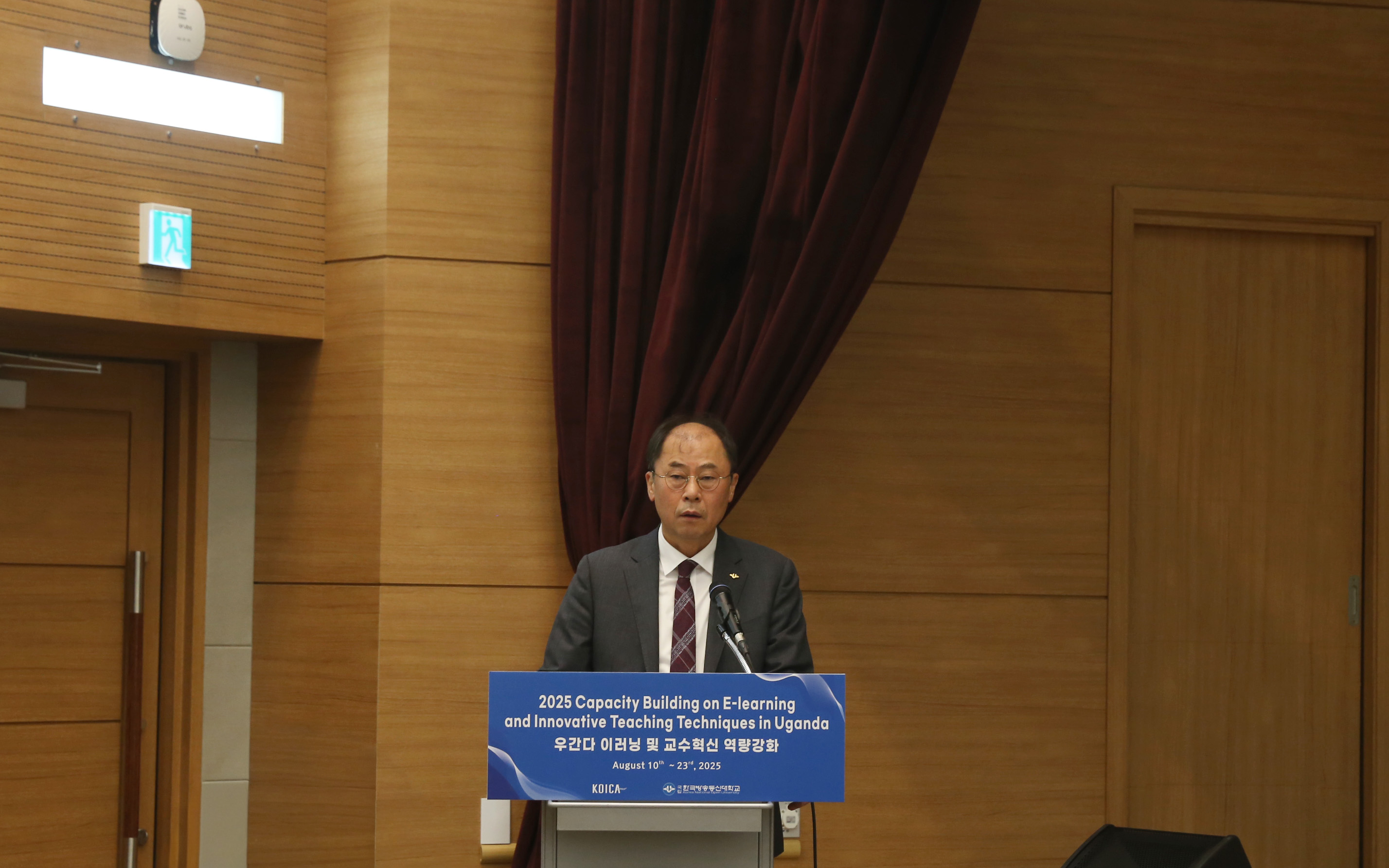 국립 방송대,  우간다 마케레레대학 3차 초청 연수 진행 대표이미지