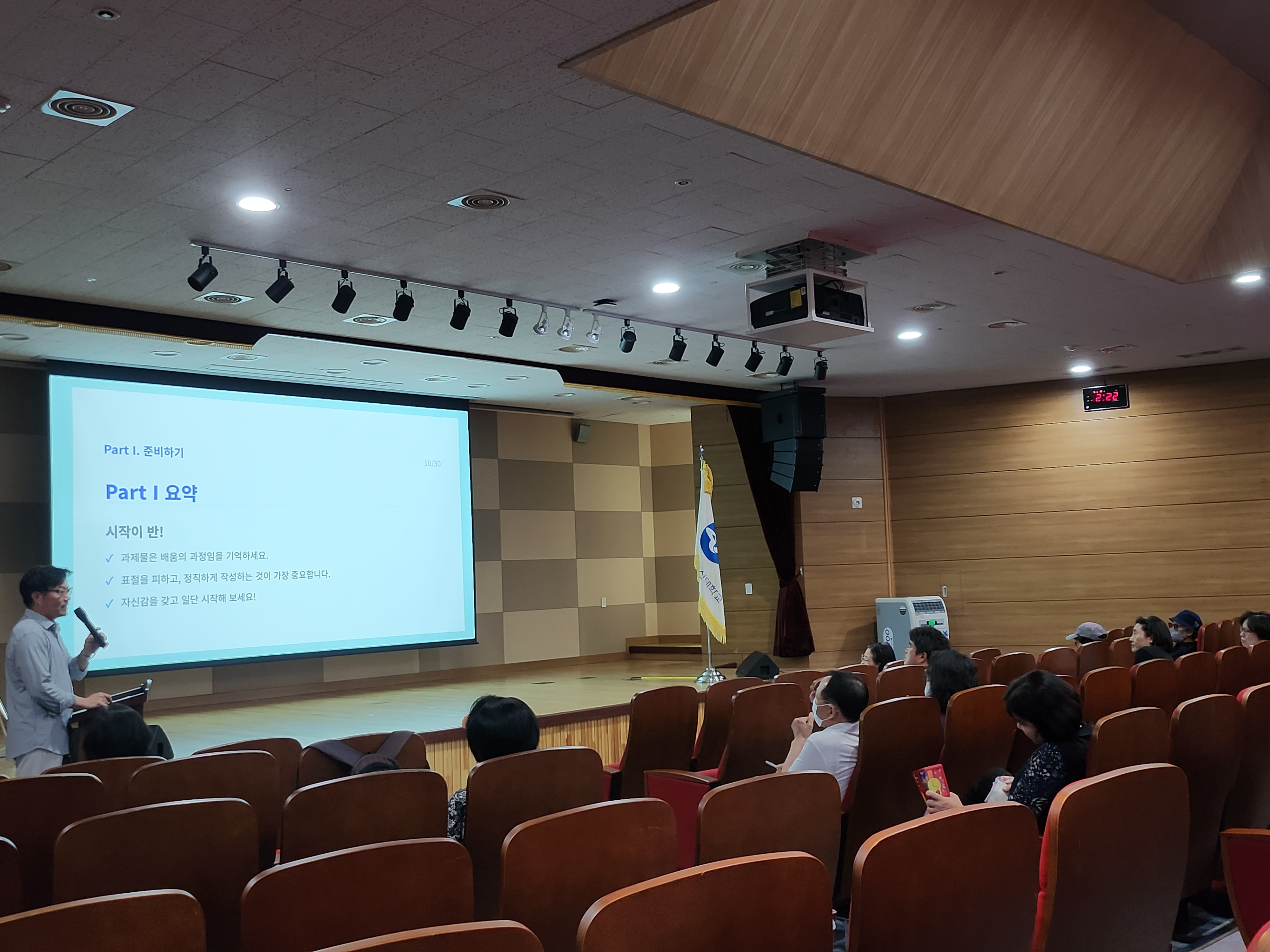 2026-2 과제물특강6.jpg 첨부 이미지