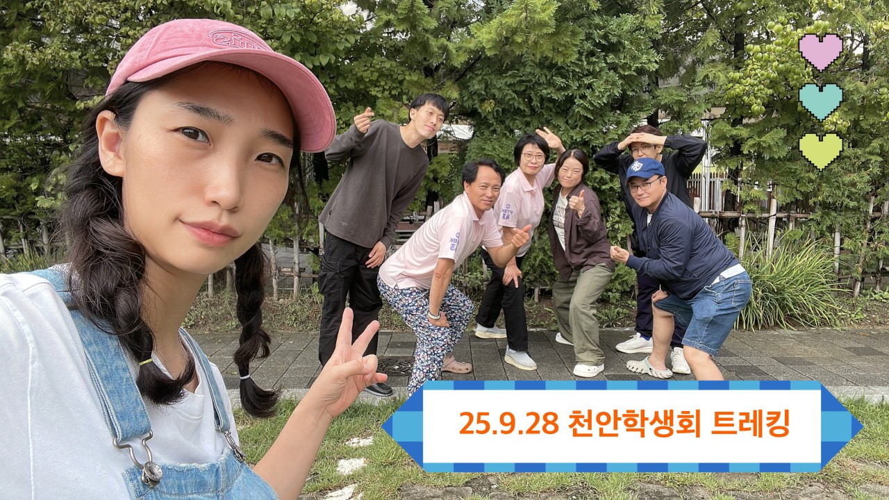 제43대 천안학생회 9월 28일 동아리 활동  대표이미지