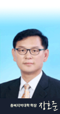 한국방송통신대학교 충남지역대학 장호준